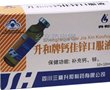 价格对比:升和牌钙佳锌口服液 10ml*10瓶 四川三精升和制药