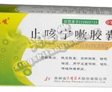 价格对比:止咳宁嗽胶囊 0.25g*24粒 吉林省大峻药业