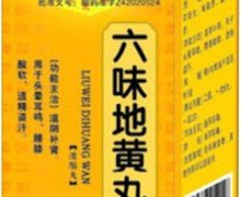 价格对比:六味地黄丸(浓缩丸) 360丸 襄樊隆中药业