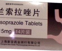 价格对比:兰索拉唑片 15mg*14s 上海新亚药业闵行有限公司