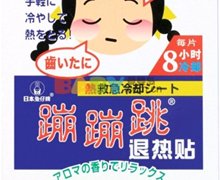 蹦蹦跳退热贴价格对比 3贴 日本大石膏盛堂株式会社