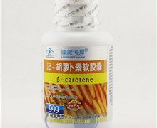 贝兴牌β－胡萝卜素软胶囊价格对比 500mg*65粒 广东长兴科技保健品