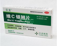 价格对比:维C银翘片 49.5mg*24片 云南云龙制药