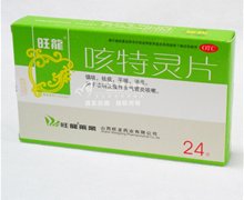 价格对比:咳特灵片 24片 山西旺龙神农药业