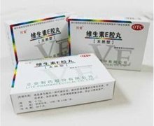 价格对比:维生素E软胶囊 0.1g*60粒 立业制药