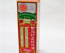 价格对比:依马打正红花油 12ml 香港联华药业