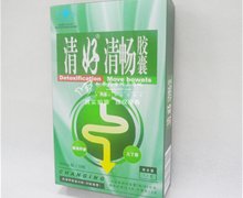 价格对比:清好牌清畅胶囊 400mg*18粒 广州市佰健生物工程