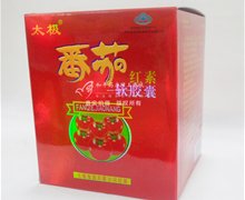 太极牌番茄红素软胶囊价格对比 0.8g*80粒 太极集团·四川天诚制药