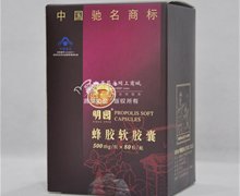 明园牌蜂胶软胶囊价格对比 80粒 湖南省明园蜂业