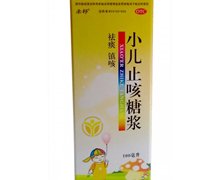 价格对比:小儿止咳糖浆 100ml 四川禾邦阳光制药