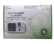 怡成血糖仪(5秒血糖仪)价格对比 5D-2型