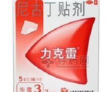 尼古丁贴剂(力克雷)价格对比 5mg*7片