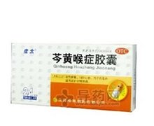 价格对比:芩黄喉症胶囊 0.4g*12粒*2板 沈阳格林制药