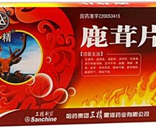 鹿茸片价格对比 36片*2小盒 哈药集团