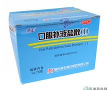 价格对比:口服补液盐散(Ⅰ) 14.75G*10袋 福州海王福药制药