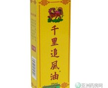 千里追风油价格对比 25ml 贵阳恒霸药业