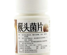 价格对比:猴头菌片 100片 江西青峰药业