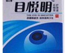 价格对比:目悦明护理液 10ml 陕西仁康药业