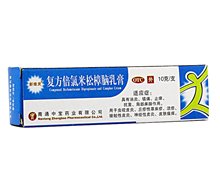 复方倍氯米松樟脑乳膏价格对比 10g 中华药业