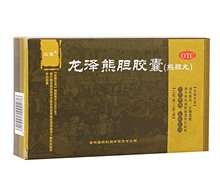 二宝龙泽熊胆胶囊(熊胆丸)价格对比 24粒 国药制药