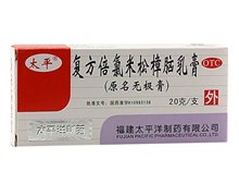 价格对比:复方倍氯米松樟脑乳膏(无极膏) 20g 福建太平洋制药