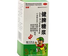 价格对比:健脾糖浆 100ml 襄樊隆中药业