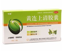 价格对比:黄连上清胶囊 0.3g*24粒 上海海虹巢湖今辰药业