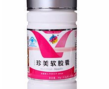 价格对比:一品康牌珍美软胶囊 500mg*60粒 广东长兴科技保健品