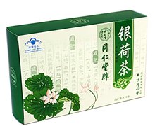 价格对比:同仁堂牌银荷茶 2g*16袋 北京同仁堂民安药业