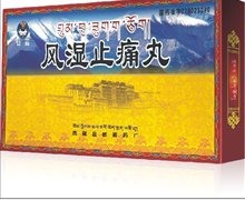 风湿止痛丸(仙露)价格对比 12丸*3盒 西藏昌都藏药厂