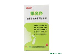 价格对比:邦鼻净纳米银抗菌水凝胶喷剂 20ml 吉林邦安宝医用设备