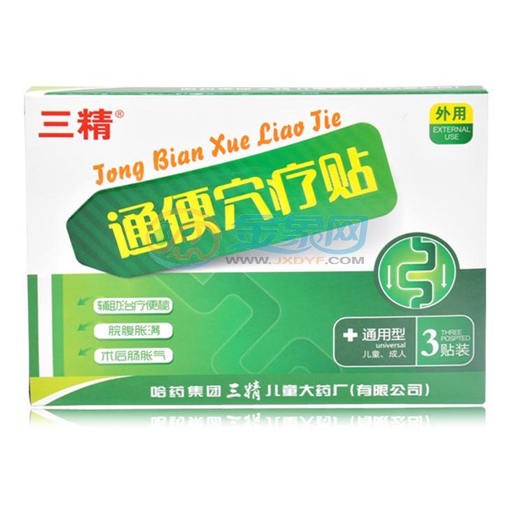 三精  三精通便穴疗贴   通用型 25mm*3贴