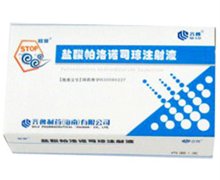 盐酸帕洛诺司琼注射液 5ml 齐鲁制药(海南)