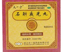 石斛夜光丸价格对比 10袋 天一堂药业