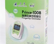 氧乐宝脉搏血氧饱和度仪价格对比 Prince-100B 深圳市科瑞康实业