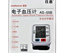 安氏手腕式电子血压计价格对比 AS-55B