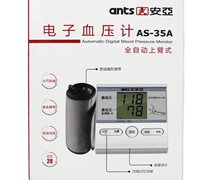 上臂式电子血压计(艾蒂安)价格对比 AS-35A