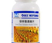 海王牌铁锌氨基酸片价格对比 150片 杭州海王生物