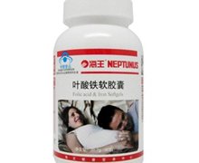 海王牌叶酸铁软胶囊价格对比 230mg*90粒 杭州海王生物