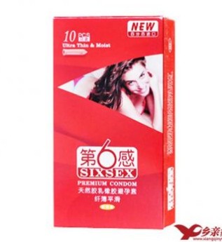 天然胶乳橡胶避孕套