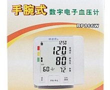 手腕式数字电子血压计(瑞迪恩)价格 BP866W 深圳市康贝