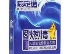 后定诺动感超薄避孕套价格对比 3只 湛江市汇通药业