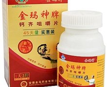 金玛神牌钙齐咀嚼片价格对比 1500mg*90片 北京万方大地