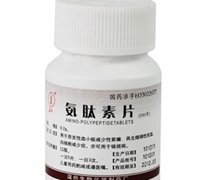 氨肽素片价格对比 0.2g*100片 温州生物化学制药厂