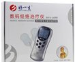 低中频电子脉冲治疗仪价格对比 HYS-1188 深圳市好一生电子