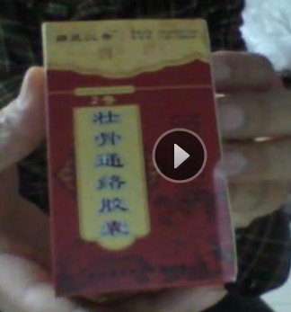 壮骨通络胶囊