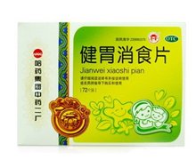 健胃消食片价格对比 0.8g*72片 哈药集团中药二厂