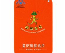 康美牌西洋参含片(加洲宝贝)价格对比 8g 康美药业