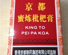 京都蜜炼枇杷膏是假的吗？