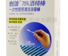 创洁一次性使用清洁消毒棒价格对比 YX型16支 蓝戈医药用品